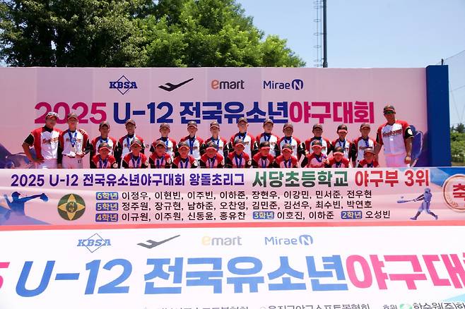 서당초 야구부. 사진제공=서당초