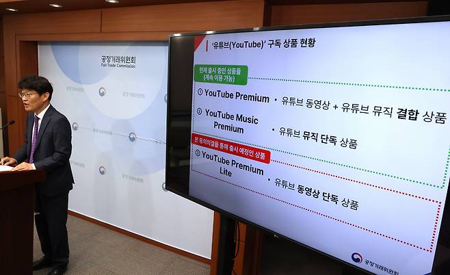 공정거래위원회 김문식 시장감시국장이 지난 5월 22일 정부세종청사 공정위 기자실에서 구글이 위반 혐의와 관련해 신청한 동의의결 절차를 개시하기로 결정했다고 밝히고 있다. /연합뉴스