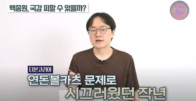 B2.JPG (스압) 김재환PD 인터뷰 : 올해 국감에서는 백종원을 볼수있을까?