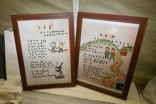 5월 7일 경북 안동시 길안면 길안중학교 체육관에 설치된 서복래 할머니의 텐트 안에 할머니가 지은 시 '호롱불'과 '대곡재' 시화 앨범이 놓여 있다. 안동=남동균 인턴기자