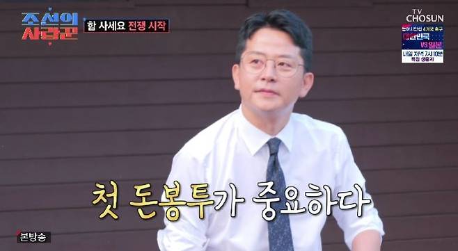 사진= TV조선 예능 ‘조선의 사랑꾼’