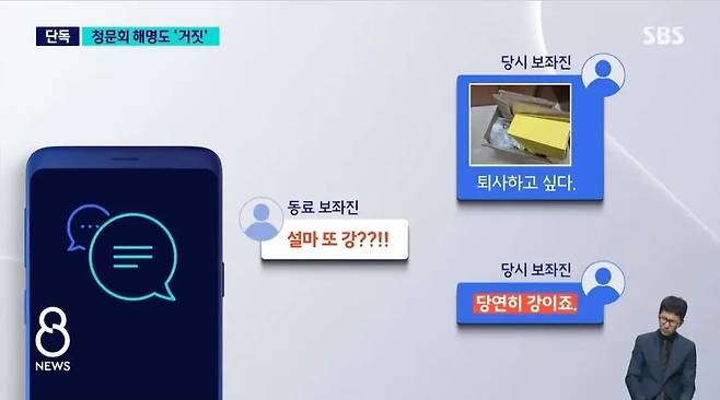 SBS 뉴스화면 캡처