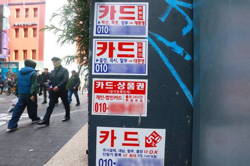 서울 시내에 부착된 카드 대출 관련 광고물. 연합뉴스