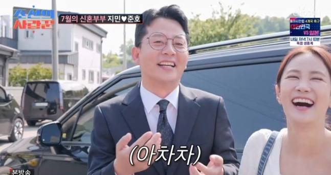 김지민이 김준호와의 결혼을 재치있게 언급해 웃음을 자아냈다. /사진=조선의 사랑꾼 방송캡처