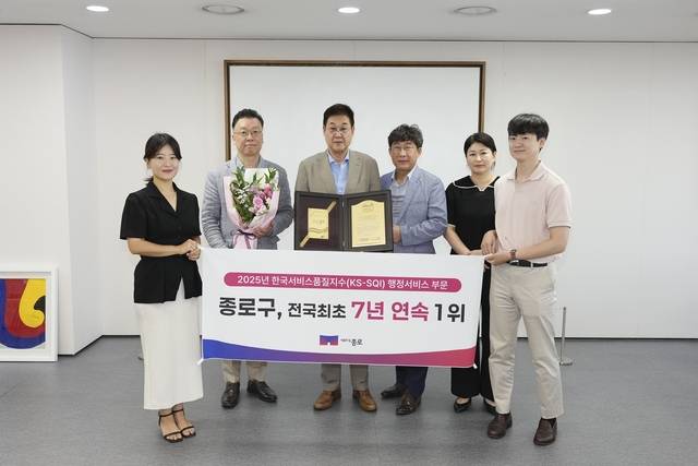 정문헌(가운데) 종로구청장이 직원들과 포즈를 취하고 있다. 종로구청 제공