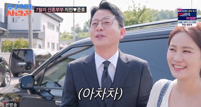 TV조선 ‘조선의 사랑꾼’