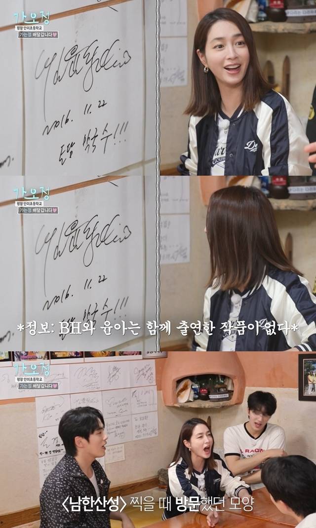 KBS 2TV ‘가는정 오는정 이민정’ 캡처