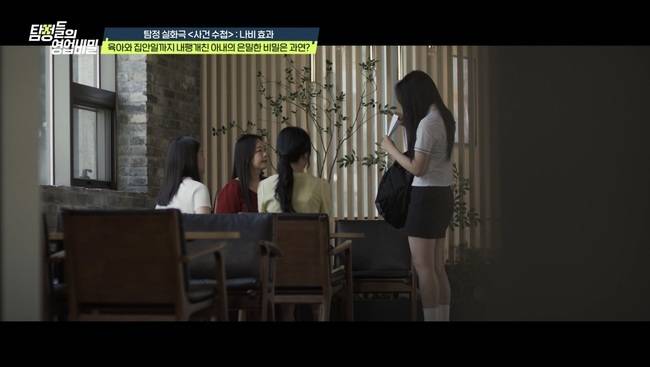 사진=채널A ‘탐정들의 영업비밀’