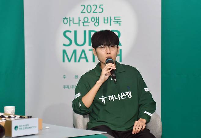 신진서 9단이 '2025 하나은행 바둑 슈퍼매치' 결승 대국에서 승리를 확정한 후 인터뷰를 하고 있다. 한국기원 제공