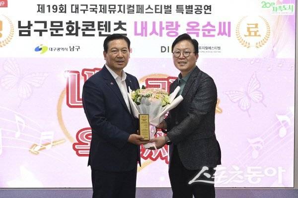 조재구 대구 남구청장에게 제19회 대구국제뮤지컬페스티벌 특별공연 인증패를 전달하고 있다. 사진제공 ㅣ 남구