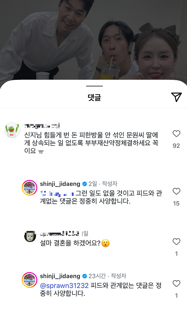 신지 인스타그램 캡처