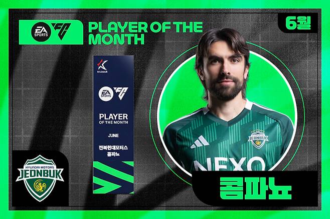K리그 6월 이달의 선수상을 수상한 전북 현대 콤파뇨. /사진=한국프로축구연맹 제공