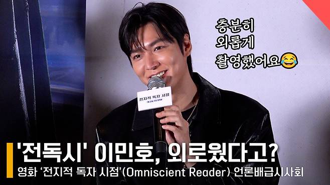 배우 이민호 /사진=전시윤 기자