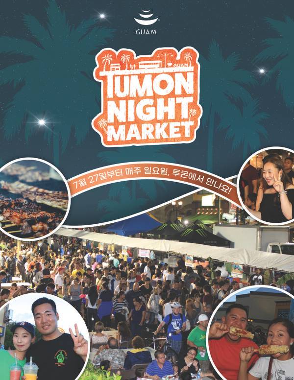 7월27일부터 매주 일요일 저녁, 괌 플레저 아일랜드에서 투몬 야시장이 열린다 / 괌정부관광청