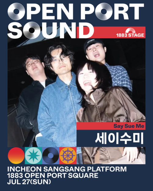 ‘오픈 포트 사운드 2025’에 출연하는 세이수미. /인천관광공사 제공