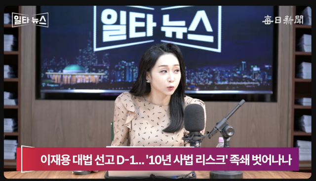 진행자 서수현 아나운서. 매일신문 유튜브