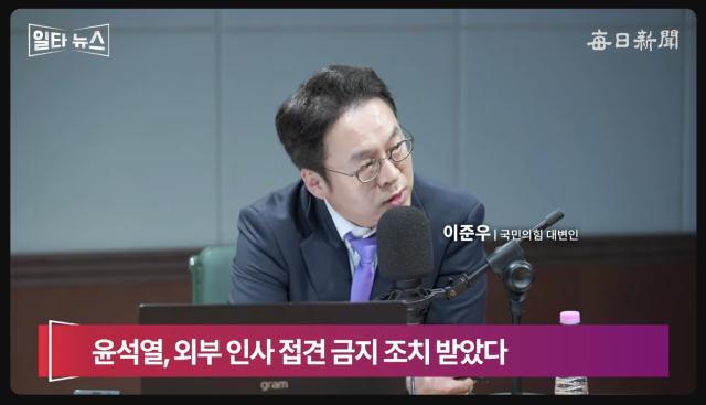 이준우 국민의힘 대변인. 매일신문 유튜브