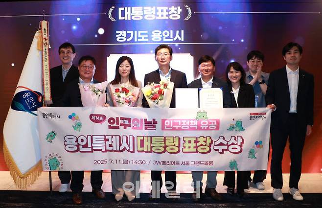 지난 11일 제14회 인구의 날 기념식에서 인구정책 유공 대통령 표창을 수상한 이상일 용인특례시장과 관계부서 직원들이 기념사진을 찍고 있다.(사진=용인시)