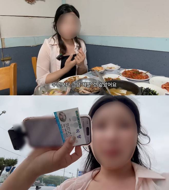 (유튜브 갈무리)