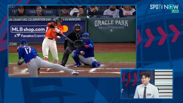 ⓒSPOTV 중계화면 캡처