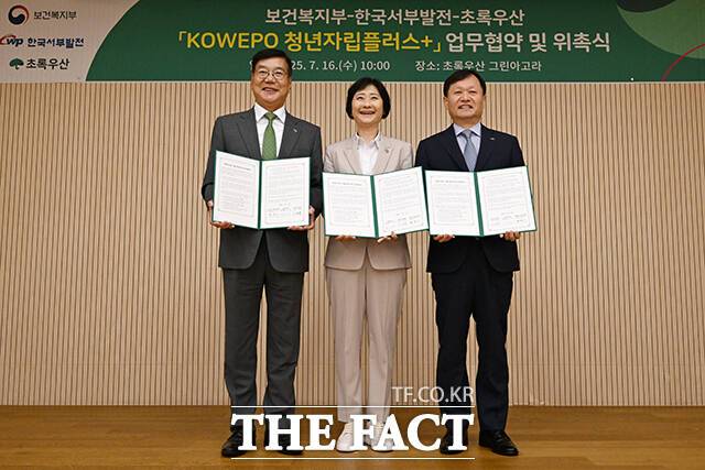 황영기 초록우산 회장과 이스란 보건복지부 제1차관, 이정복 한국서부발전 사장(왼쪽부터)이 16일 오전 서울 중구 초록우산어린이재단에서 열린 보건복지부와 한국서부발전, 초록우산이 함께 진행하는 'KOWEPO 청년자립플러스+' 업무협약 및 자문위원 위촉식에 참석해 기념 촬영을 하고 있다. /서예원 기자