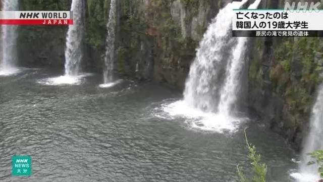 하루지리 폭포./NHK 캡처