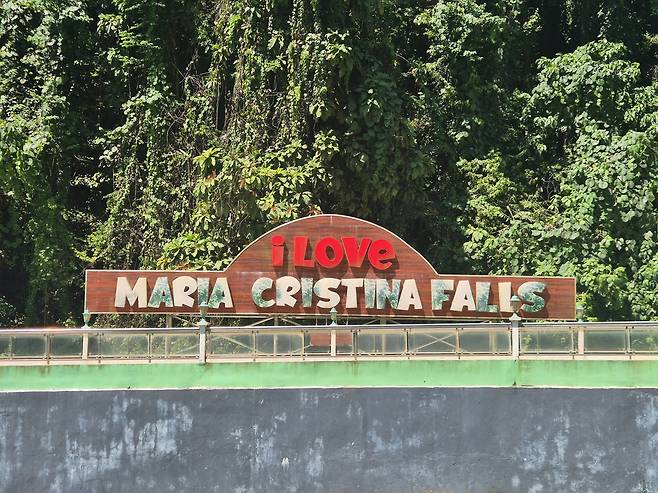 사진= NPC 네이처스 파크