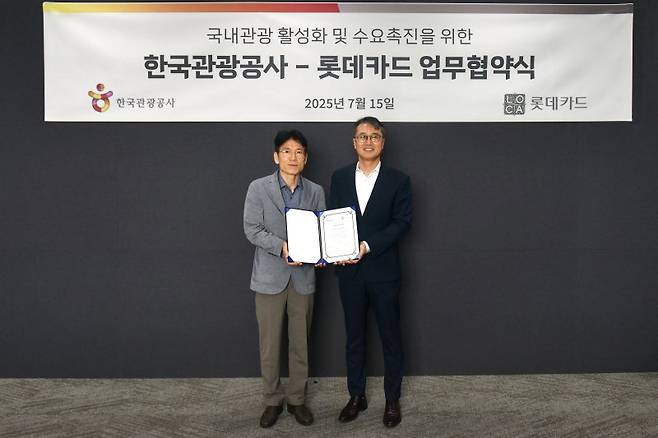 이상민 한국관광공사 국민관광본부장 직무대리(왼쪽)와 한정욱 롯데카드 Digi-LOCA 본부장이 업무협약을 체결한 후 기념촬영을 하고 있다. 한국관광공사 제공