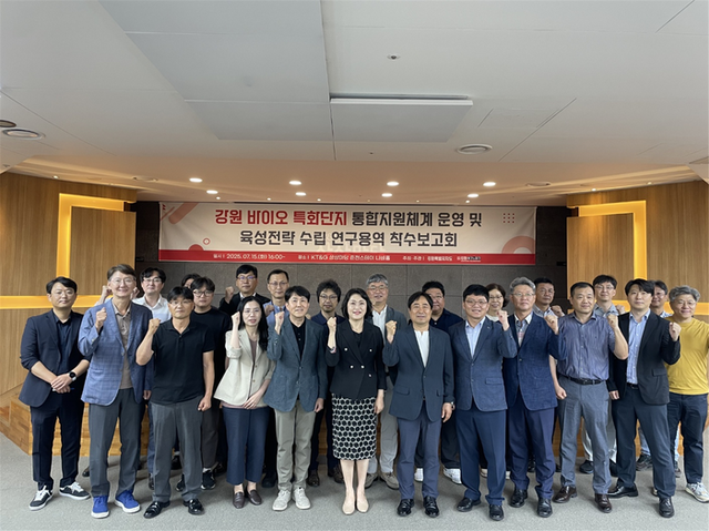 ▲ 강원도와 강원테크노파크는 지난 15일 ‘강원 바이오 특화단지 통합지원체계 운영 및 육성 전략 수립’ 연구용역 착수보고회를 개최했다. 도 제공