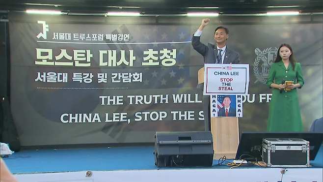 어제(15일) 서울대학교 정문에서 연설하는 모스 탄 교수