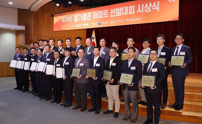 16일 서울 중구 매경미디어센터 12층 강당에서 '제29회 살기좋은 아파트 선발대회' 시상식에 참석한 수상자들이 기념촬영을 하고 있다. 앞줄 왼쪽부터 김용철 반도건설 대표, 김시한 호반건설 상무, 최재민 동부건설 상무, 기동연 서울주택도시개발공사 건축2급, 송종호 한국토지주택공사 본부장, 조재만 DK아시아 대표, 김종대 GS건설 상무, 김정훈 한신공영 전무, 이상훈 HDC현대산업개발 현장소장, 임희석 DL이앤씨 상무, 홍성창 포스코이앤씨 현장소장, 서영렬 제일건설 실장. 뒷줄 왼쪽부터 정찬욱 요진건설산업 대표, 정철채 덕진종합건설 사장, 이한성 디와이종합건설 대표, 김영진 중흥건설 상무, 김재식 한국주택협회 부회장, 이병훈 대한주택건설협회 부회장, 장승준 매경미디어그룹 부회장, 이상경 국토교통부 제1차관, 제해성 아주대 명예교수(심사위원장), 이녹희 롯데건설 현장소장, 배경빈 HMG 대표, 심재형 BS한양 현장소장, 오세욱 두산건설 상무, 남궁현 대우건설 상무, 박호준 현대건설 상무. 한주형 기자
