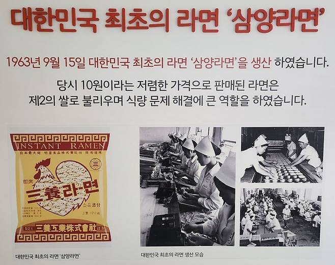대한민국 최초의 라면 '삼양라면' *재판매 및 DB 금지
