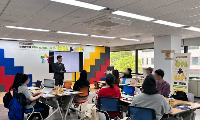 청년재단에서 청년을 위한 맞춤형 일경험 프로그램 '청년 On&Up(온앤업)'을 진행하고 있다. 청년재단 제공