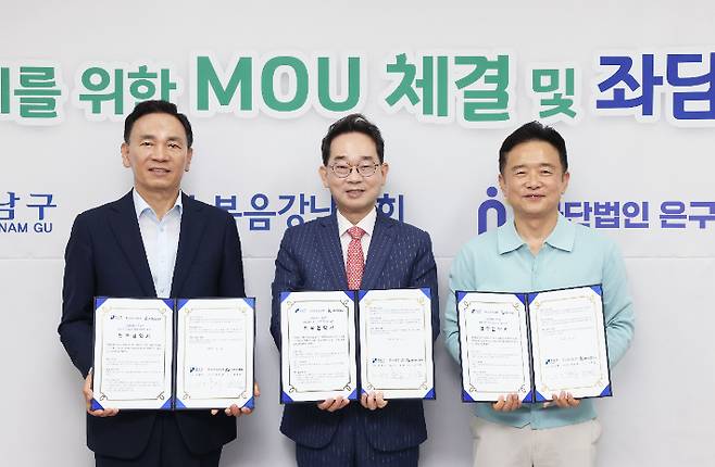 조성명 강남구청장(왼쪽)과 순복음강남교회 이장균 목사(중앙), 사단법인 은구 남경필 대표(오른쪽)가 16일 서울 강남구 역삼동 순복음강남교회 당회장실에서 강남구 불법마약 퇴치 협력 강화를 위한 업무협약을 체결했다. 사진 강남구청