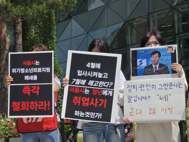 ▲서울시립십대여성건강센터 나는봄 폐쇄저지를 위한 공동대책위원회가 서울 중구 서울시청 앞에서 기자회견을 열고 있다.ⓒ프레시안(박상혁)