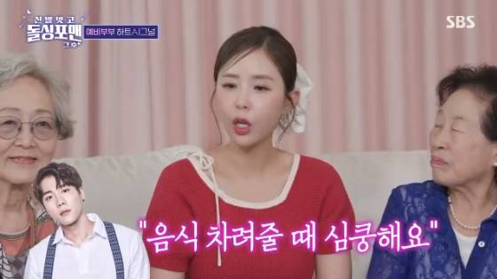 /사진=SBS '신발벗고 돌싱포맨' 방송화면