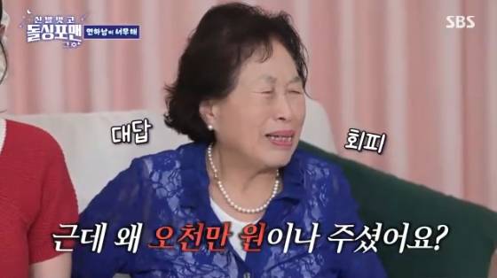 /사진=SBS '신발벗고 돌싱포맨' 방송화면