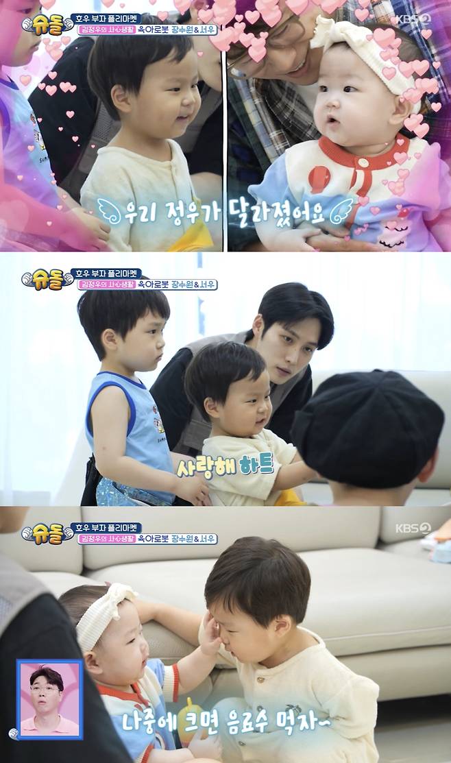 /사진='슈퍼맨이 돌아왔다' 방송화면 캡쳐