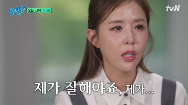 코요태 신지. 사진 ㅣtvN