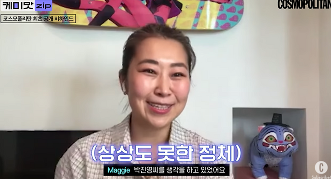 매기 강 감독. 사진|코스모폴리탄 유튜브 영상 캡처