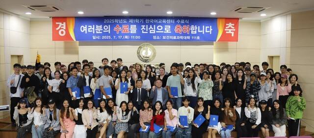 ▲ 2025학년도 1학기 청주대학교 한국어교육센터 수료식을 마친 후 유학생들과 학교 관계자들이 기념촬영을 찍고 있다./청주대 제공