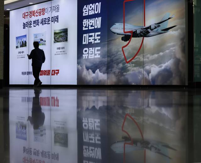 2일 대구 엑스코에서 대구경북신공항 홍보 간판이 걸려 있다. 최근 포항 영일만대교와 남부내륙철도 예산이 대폭 삭감된 데다, 광주 군 공항 이전 TF까지 구성되자 TK 지역이 소외받고 있다는 우려의 목소리가 커지고 있다. 김영진 기자 kyjmaeil@imaeil.com