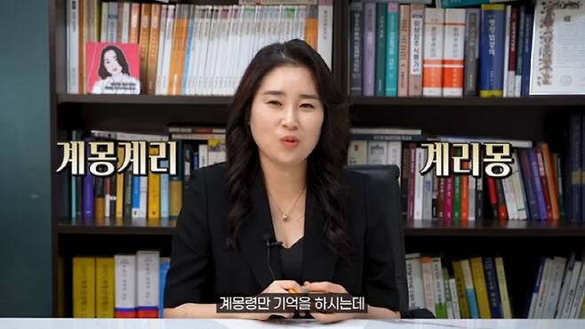 (사진=유튜브 김계리tv 갈무리)