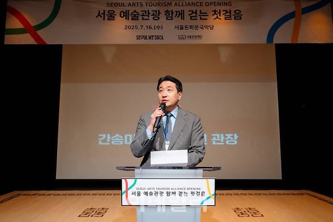 전인건 간송미술관 관장은 16일 ‘서울 예술관광 얼라이언스’ 출범식에 참여해 “우리 문화 유산은 글로벌 감성 체험으로 확대되는 전환점”이라고 강조했다.