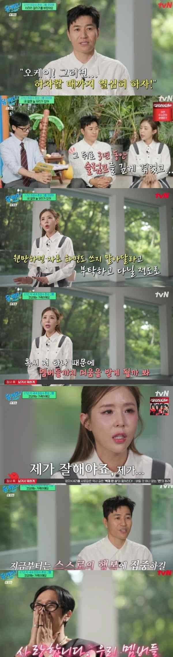 ⓒtvN '유 퀴즈 온 더 블럭'