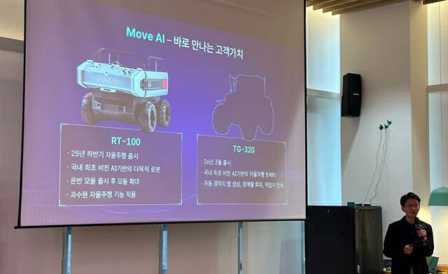 대동이 출시를 준비 중인 자율주행로봇 (사진=지디넷코리아 신영빈 기자)