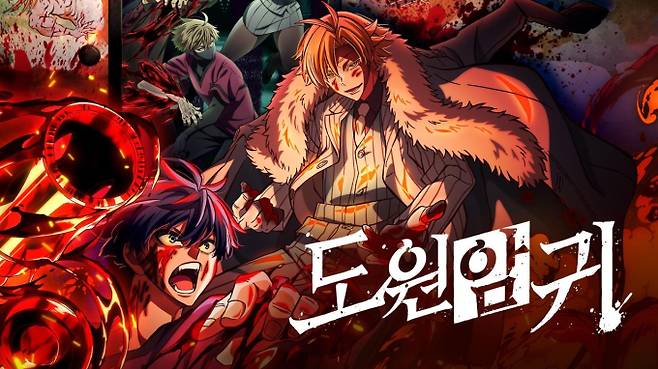 ‘도원암귀’ (제공: 티빙)