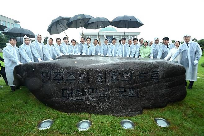 17일 오전 서울 여의도 국회 잔디광장에서 열린 국회 상징석 제막식에서 우원식 국회의장 등 참석자들이 기념촬영을 하고 있다. 사진=박범준 기자