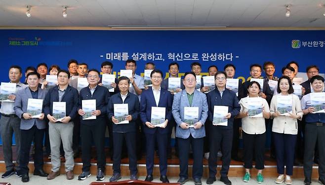 지난 16일 오후 부산환경공단 본부에서 열린 ‘부산환경공단 경영전략 마스터플랜 발간 기념식’에서 공단 이근희 이사장(앞줄 왼쪽 다섯 번째)을 비롯한 임직원들이 기념촬영하고 있다. 부산환경공단 제공