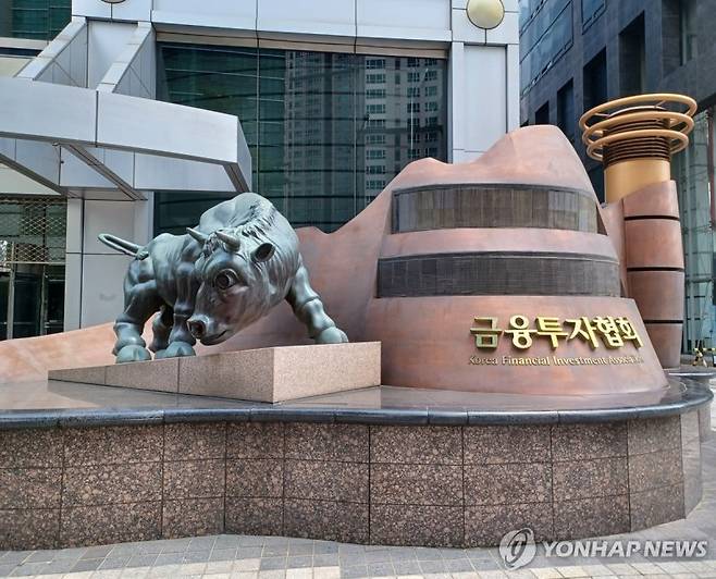 금투협 제공.